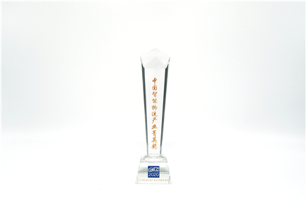 China Smart Logistics Industry Elite Award